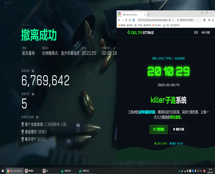便宜好用的三角洲辅助透视自瞄效果